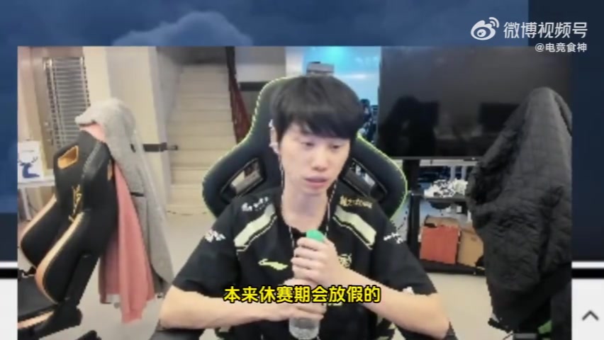 mk体育app官网Doinb：有些队没进季后赛会扣工资！老头杯第二赛段打完就有了